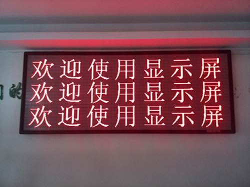 全彩石家庄LED显示屏优势有哪些？